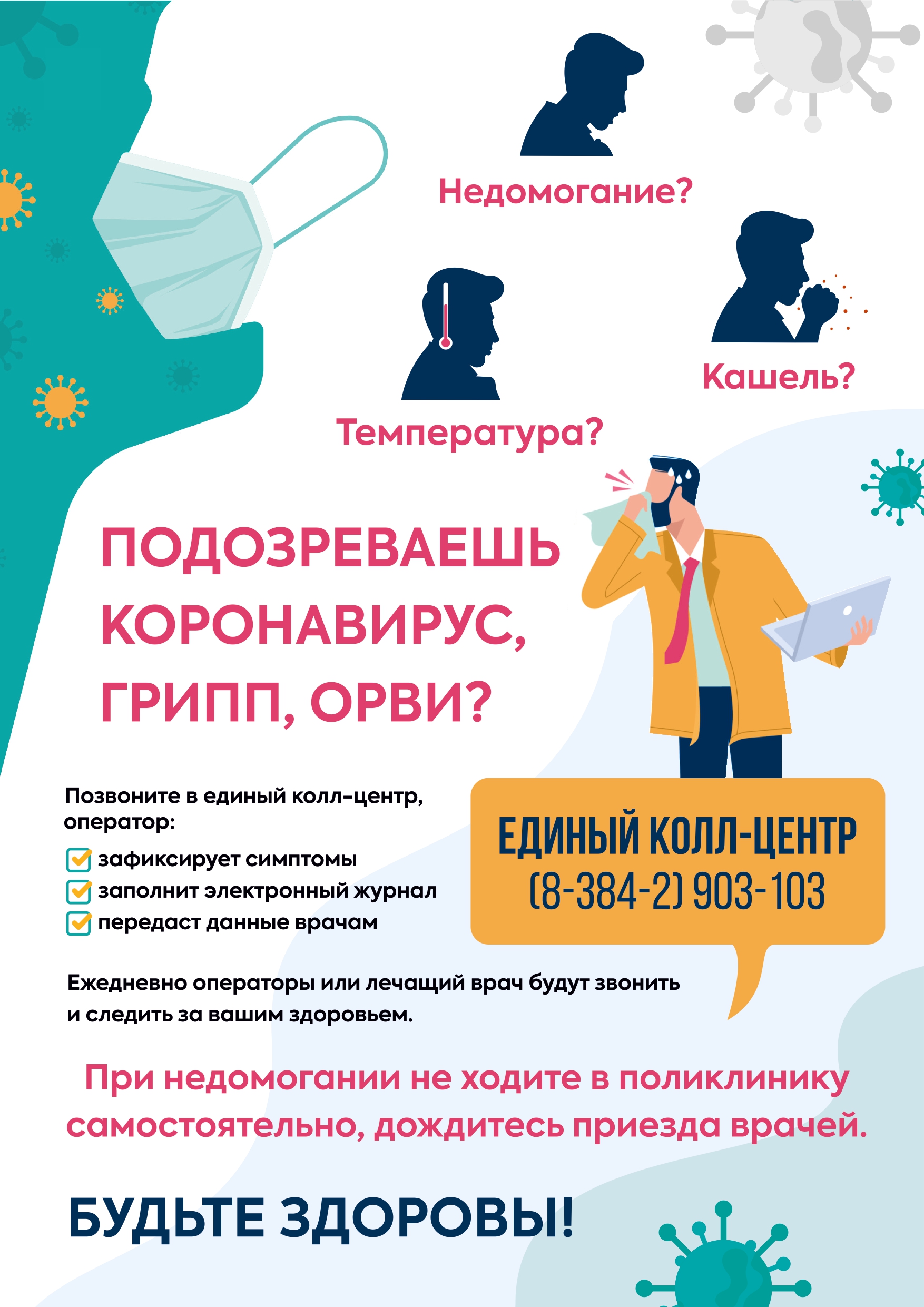 Медицинский плакат print pages to jpg 0001